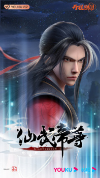 King of Martial Arts [Xianwu Dizun] Episode 79