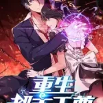 Rebirth: City Deity Season 2 Episodes 17 to 20